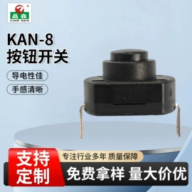 拨动开关;轻触开关;连接器