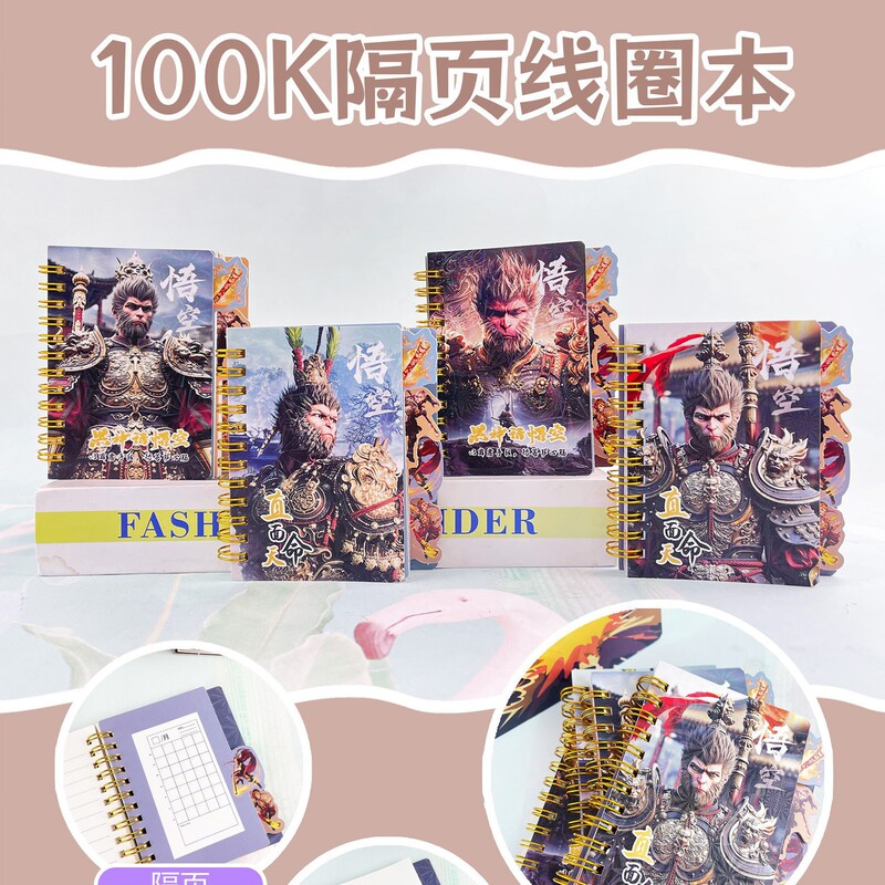 新款浪浪山小妖怪文创隔页100K烫金手账线圈本学生便携口袋小本子|undefined