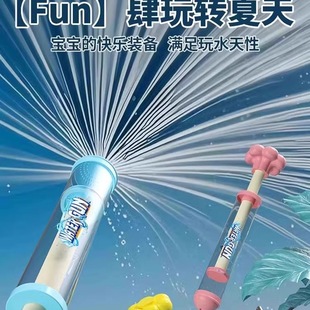 Fireworks Water Gun Summer Swimming Seaside Kidsren's Beach Toy Water Spray Pull-Out 2025 New Female Children's Day
