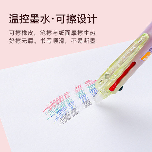 Japan PILOT Baile three-color press erasable pen LKFB-60UF friction thermal gel pen multi-function water pen