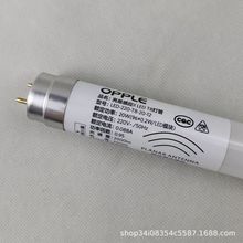 欧普照明T8 LED日光灯管微波感应1.2米支架节能日光灯双端单端