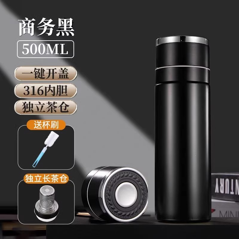 一键开盖保温杯男士款不锈钢水杯茶水分离新款车载泡茶杯