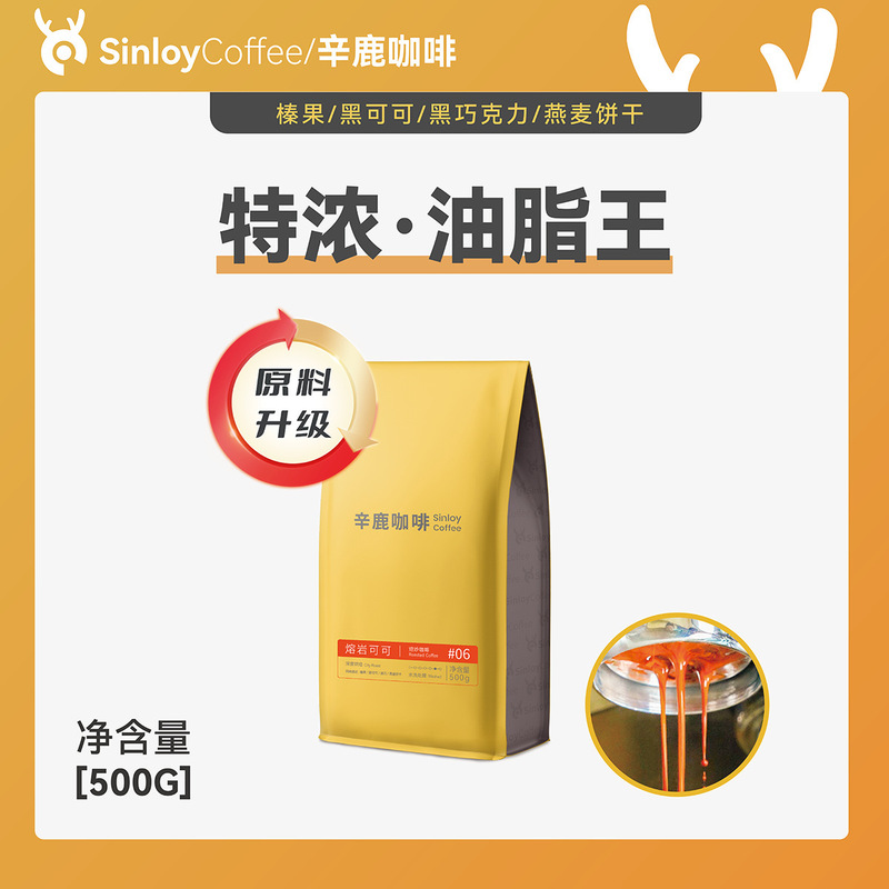 Sinloy Xinlu Italian Espresso Yunnan Coffee Beans Charcoal Roasted Blend Acid-Free Grease King Freshly Ground Powder 500g