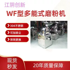 粉碎机;粉碎设备配件;筛选设备