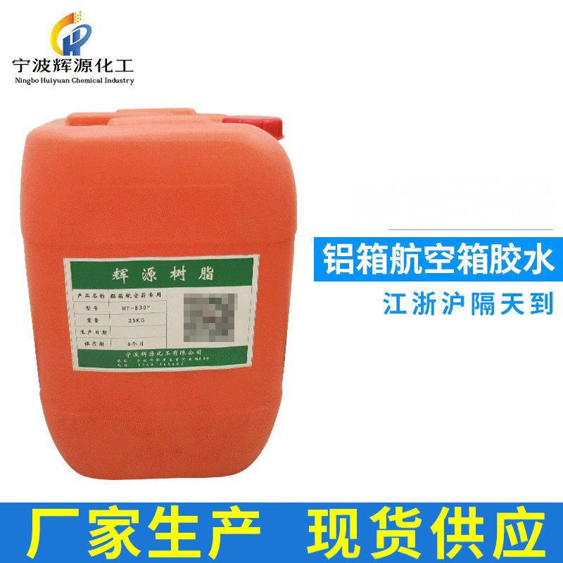 高强度铝合金工具箱 牢固易携带多功能收纳箱 航空箱胶水