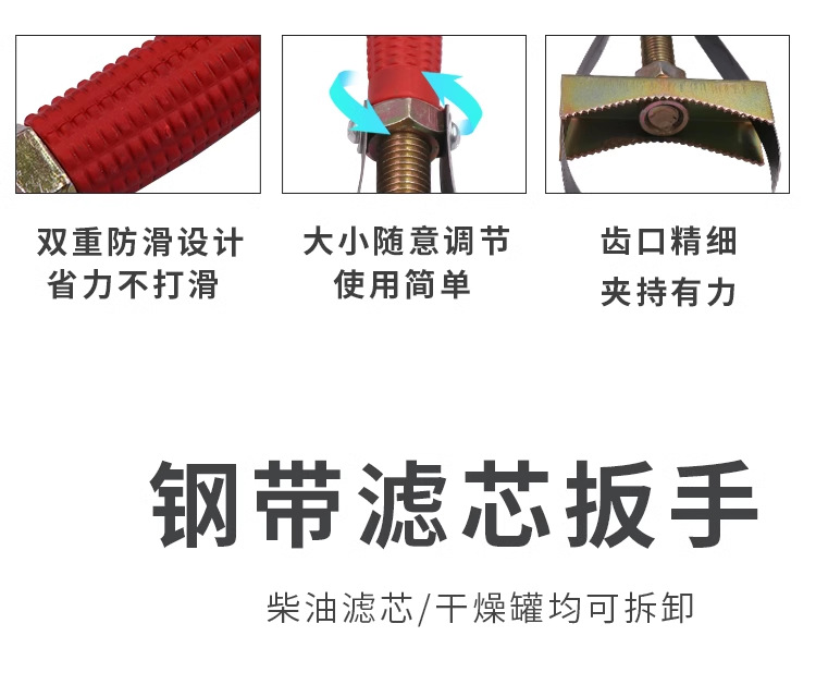 Oil Filter Wrench (Carefully Selected) Filter Removal Machine Wrench, Ingot-Style Steel Band Wrench, Oil Filter Removal Tool