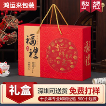 手提袋包装盒定制礼品盒印刷盒子瓦楞月饼开窗盒定做纸盒礼盒彩盒