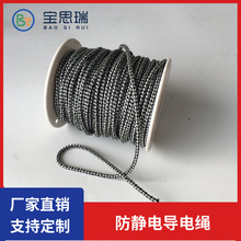 定制批发多规格防静电导电绳 化工厂易燃易爆仓库防静电绳门帘
