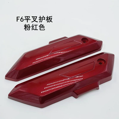 car motor cover plate square Eagle — Electric vehicle fender - f6-flat-fork-guard-haomai-red