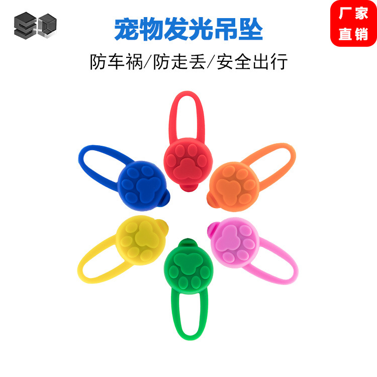Suministro directo de fábrica de silicona LED colgante luminoso anti-perro perdido mascota viaje al aire libre luz de advertencia de impresión de la pata