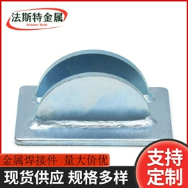 垫圈;冲压加工;焊接加工