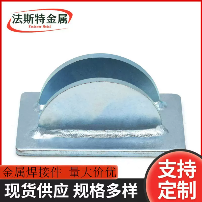 厂家加工焊接件热镀锌元宝垫建筑建材钢结构球型垫片金属焊接配件