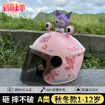 Motosiklet kaskı (dəbilqə) – Certified 1-12 Years Old Winter Warm - q-pink-belle-tea-long-mirror-pink-eyes-little-kumi-autumn-and-winter-models-for-children-aged-1-4-years-old-free-gem-stickers
