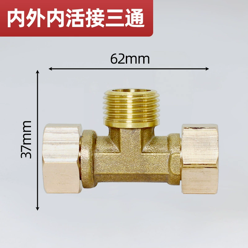 4 points of thick copper three -way joints/three outer silk/three internal wires/one inner two -outside/one outer two inner water pipe accessories