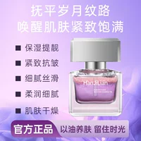 Han Jilian Aurora Four Seasons Essence Oil Увлажняющее, укрепляющее, против морщин, уменьшение тонких линий, увлажняющая капельница Доставка производителя