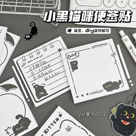 创意贴纸;文具套装;笔记本记事本