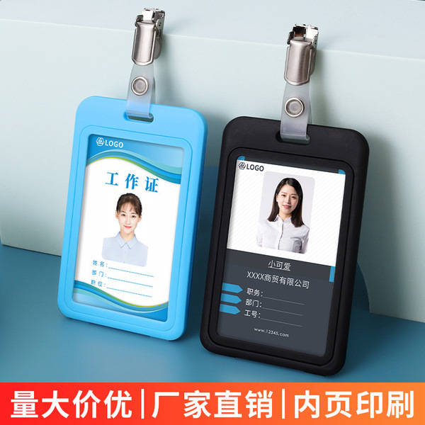 The work card of the work card student chest card registration…