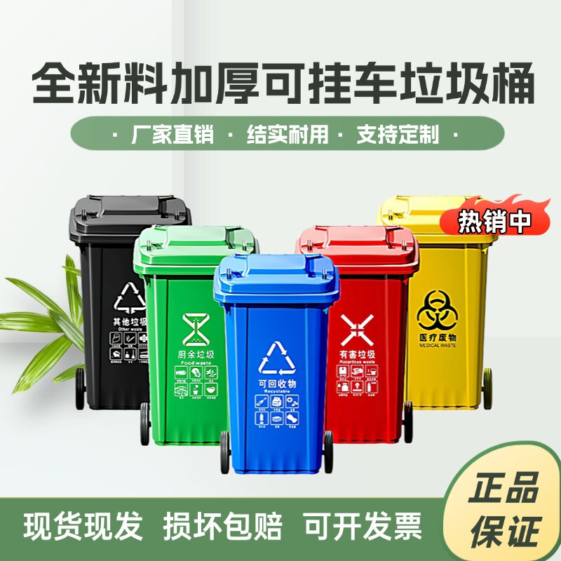 Green Mustard Plastic Products Manufacturer Directly Delivers 240L Large-Capacity Trash Cans for Community Hotels, Garbage Disposal Stations, and Use in Streets and Squares
