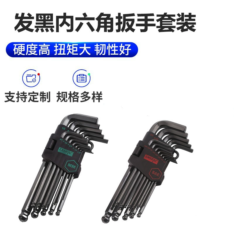 Шестигранный ключ Torx, черненая отвертка, ручной ключ средней длины, набор L-образных ключей с шаровой головкой, набор из 36 предметов.
