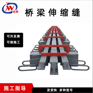 Factory supply highway bridge GQF-C expansion joint d40 JQS80 reinforced double rubber strip Bridge expansion joint