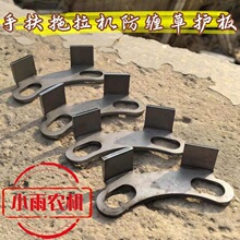 手扶拖拉機微耕機改裝新款防纏草加厚護板防止堵塞無損安裝