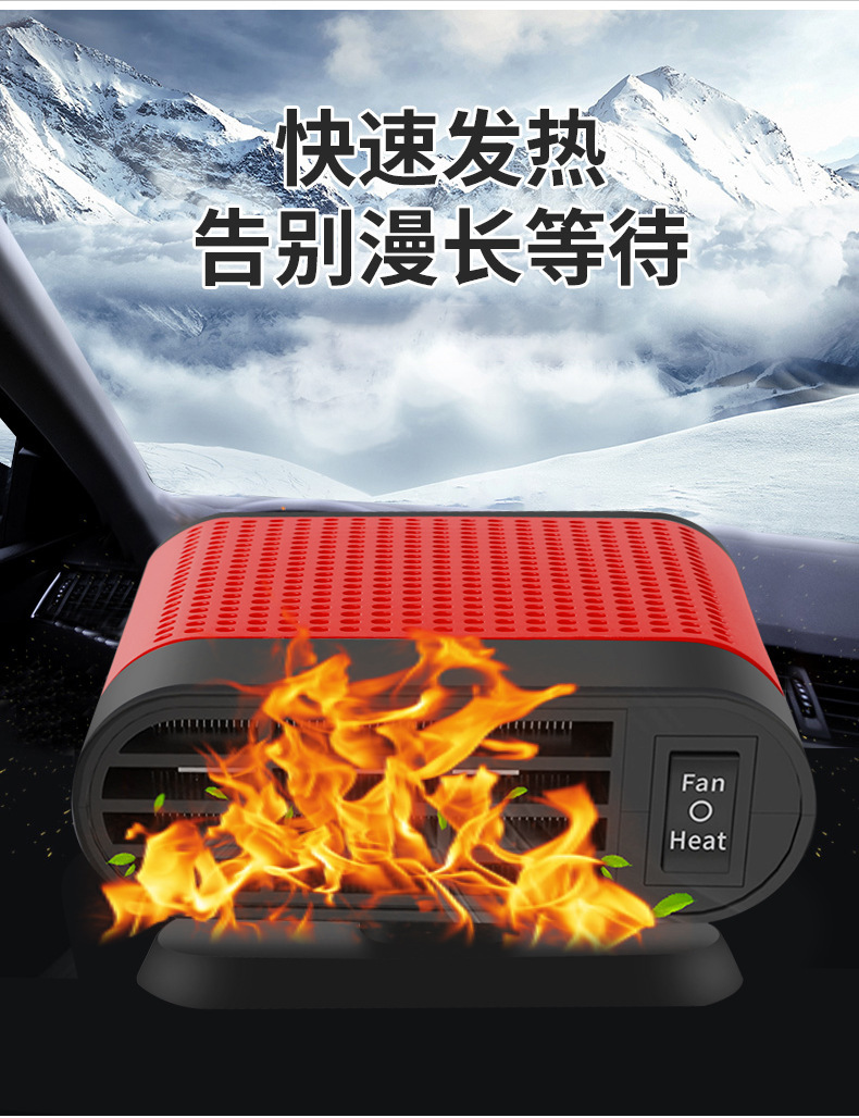 Multifunctional Car Heater for Winter Defrosting and Defogging Adjustable Hot and Cold Dual-Mode Car Heating Heater