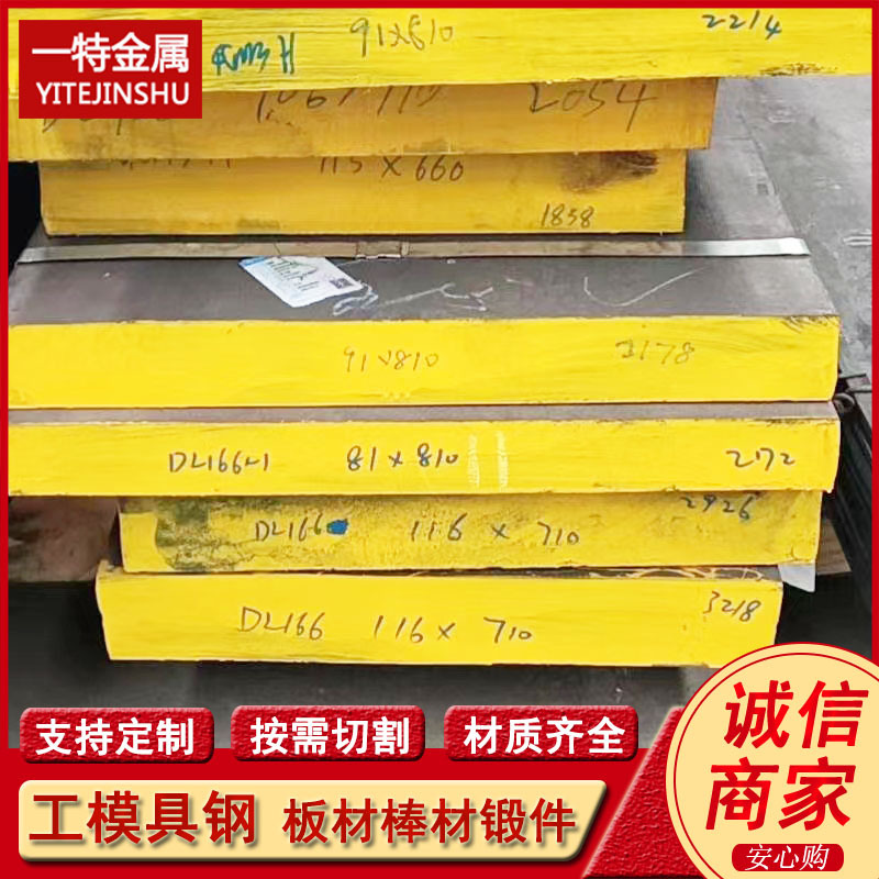 供应NAK80 ESR XPM 1.2738模具钢板料  实心圆棒料 光板精板扁钢