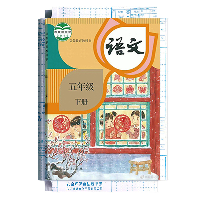 书皮书套透明磨砂包书皮贴纸自粘小学生一年级书膜二三四年级保护|undefined