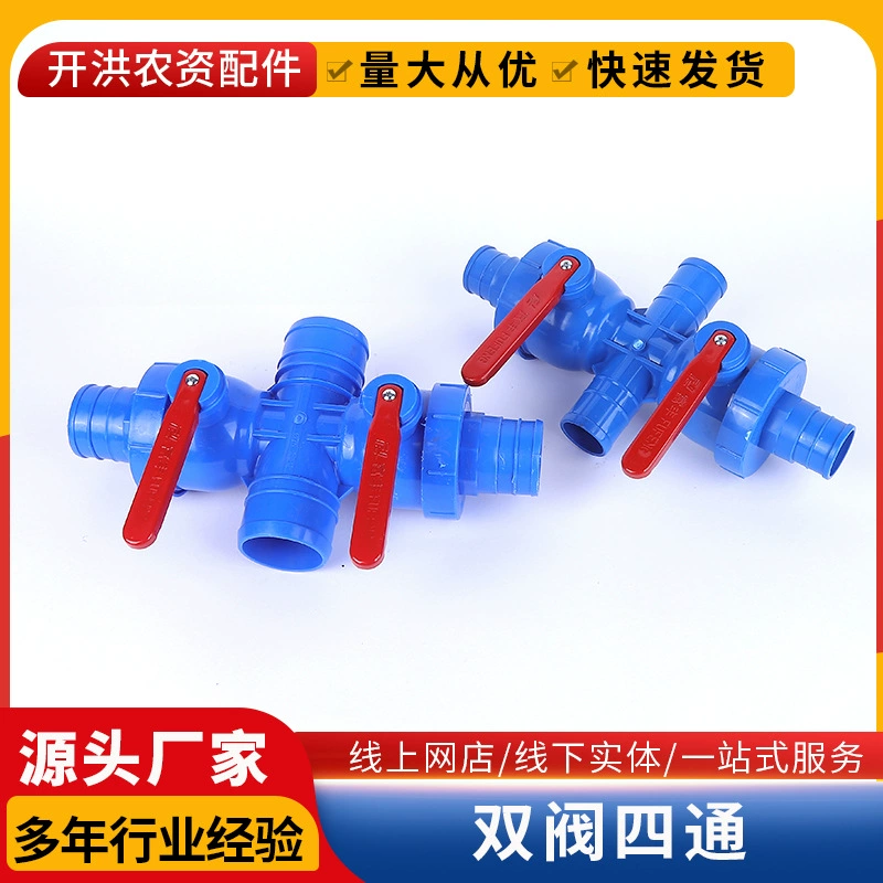 Сельскохозяйственные микро-брызги с многофункциональным четырехпроходным переключателем клапана 2 дюйма 2,5 дюйма 3 дюйма 4 дюйма водяной ленты