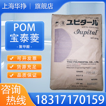 POM 泰国三菱 F20-03 聚甲醛 耐高温 耐磨 通用注塑级 低粘度