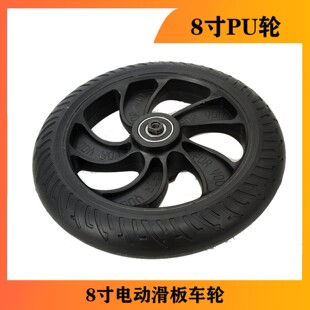 8-inch scooter rear wheel scooter wheel electric power scooter solid tire with hub bearing