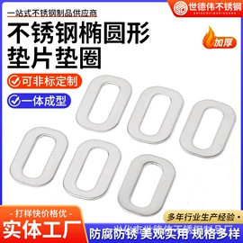 垫圈;电子五金材料;家具五金
