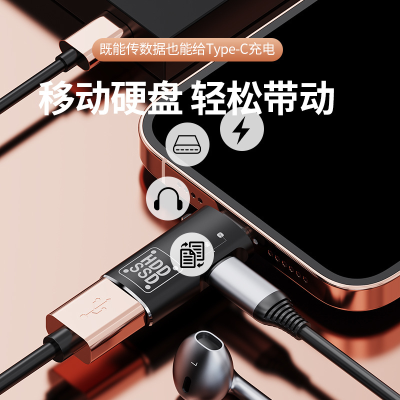 アップルの1516OTGアダプタを適用して、USB3.0にusbメモリを接続して、イヤホンを充電して歌を聴く変換器をTYPE-Cします