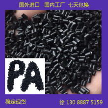pa66再生料 加纤30 玻纤增强 改性尼龙抽粒料 韧性好耐磨耐高温