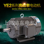 上海德东 YE2 160L-4 15KW 三相异步电动机 马达