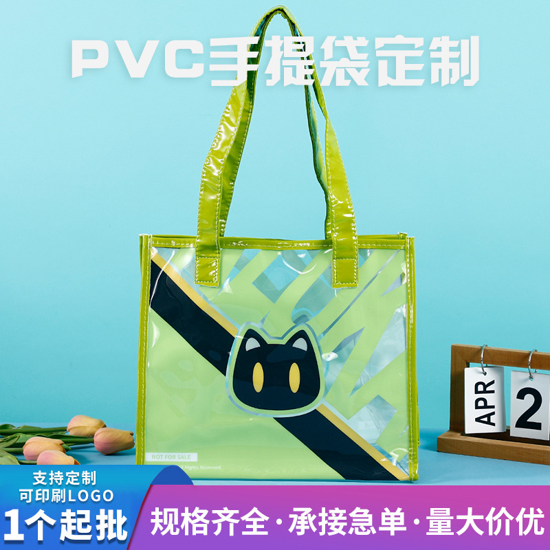 PVC卡通果冻手提包定做可爱透明防水旅行手提袋定制高颜值单肩包