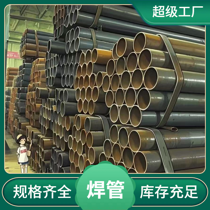 福建福州焊接钢管焊管Q235B直缝钢管厂家直销欢迎来电