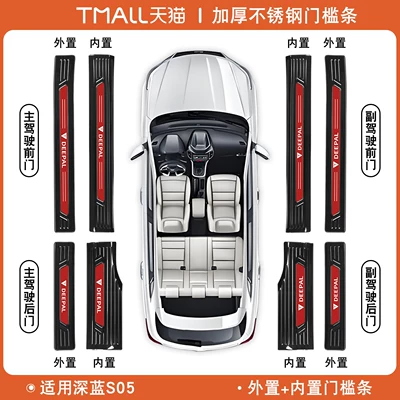 Şüşə kənarı xromları/moldingləri trim, welcome step, interior modification - deep-blue-car-s05-black-titanium-red-label-deep-blue-s05-external-internal-8-pieces