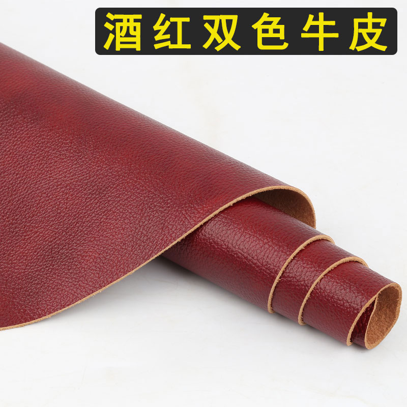 酒红色双色细纹牛皮皮料头层真皮软皮子家具沙发床头座椅凳子皮料
