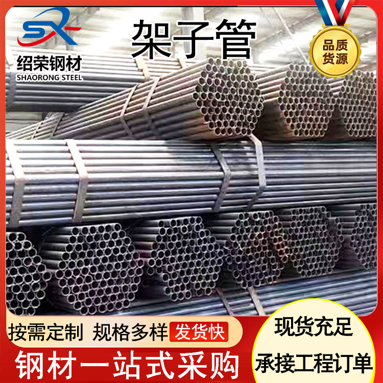 q235b架子管可喷漆加工红白漆架子管建筑工地钢结构支撑直缝焊管