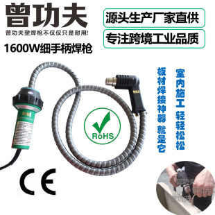 Manufacturer 1600W Split Plastic Welding Gun Lightweight High-Power Pp Pvc Sheet Pipe Hot Air Gun Ptfe