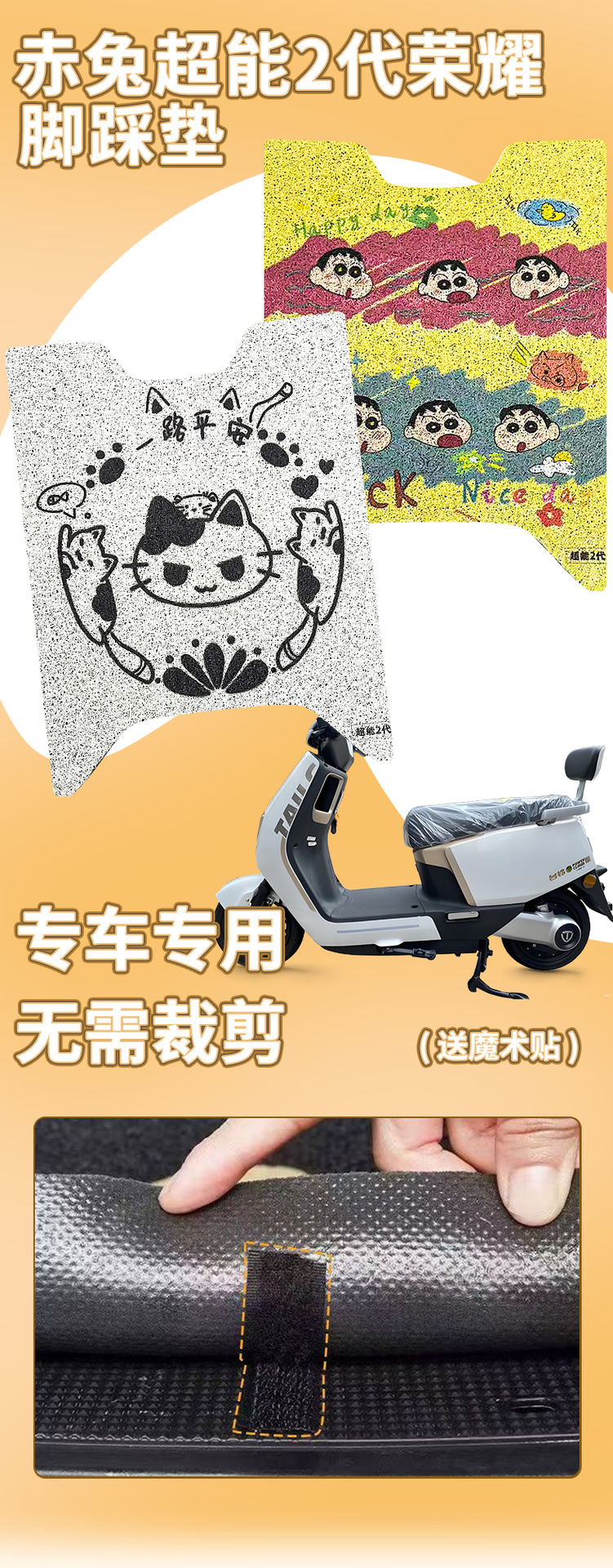 Taoling Honor Super Power Second Generation Battery Electric Vehicle Foot Pad Foot Pedal Pad Pedal Pad Modified Decorative Accessories