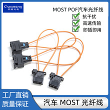 MOST汽车回路塑料光纤功放音响环奔驰喇叭汽车多媒体光纤连接器