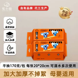 一次性抽取式洗脸巾干湿两用婴幼儿擦脸洁面巾加厚不掉毛绵柔巾