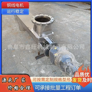 单轴石灰粉螺旋提升机 移动式300管上粮机 化工粉末U型输送设备