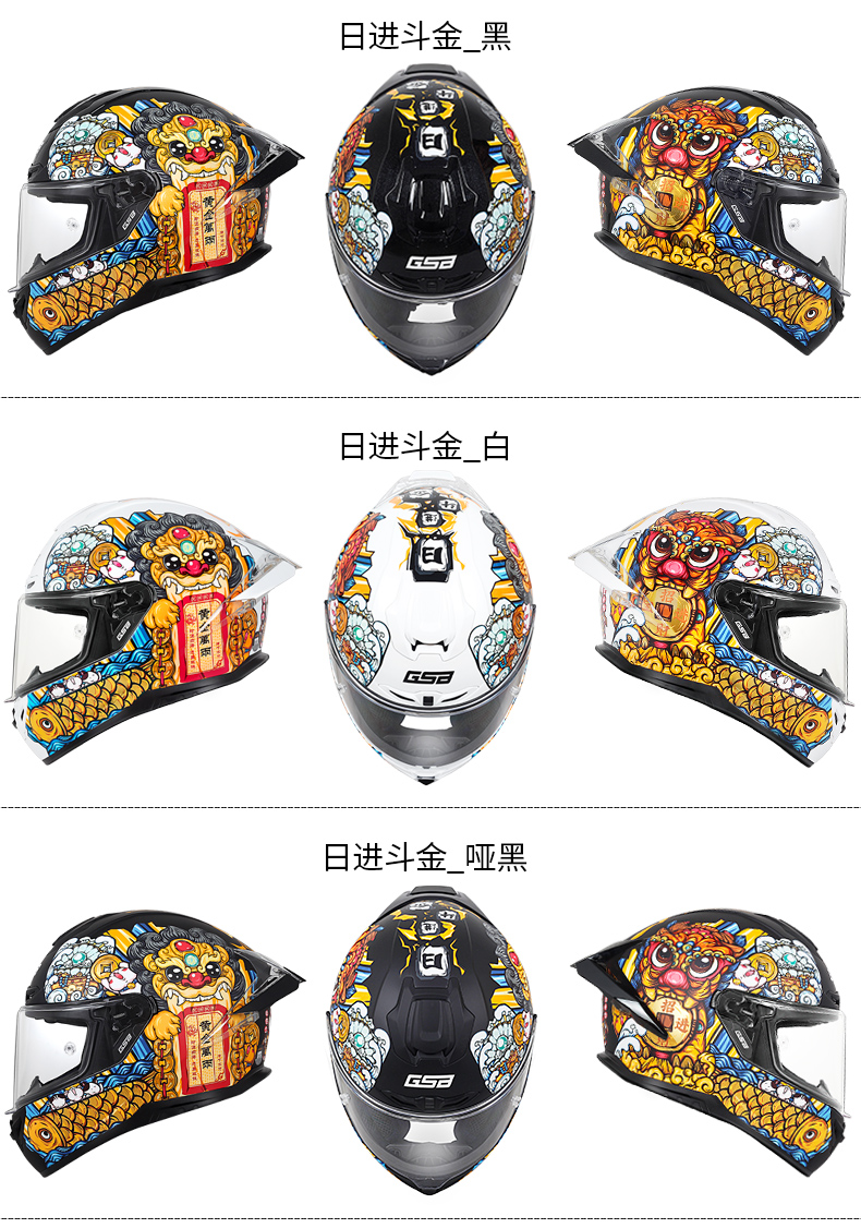 GSB Donglai Also Co-branded Motorcycle Helmet Full Face 361GT