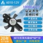 散热无刷直流防尘风扇