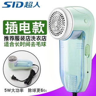 SID Superman plug-in hair ball trimmer RS2852 shaving machine clothing shaving machine wholesale agent a generation of hair