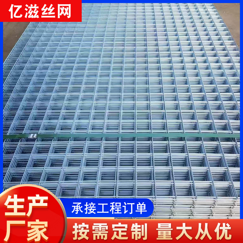 养殖防护镀锌网片钢丝网片铁丝电焊网片建筑钢筋网片货架背网网格