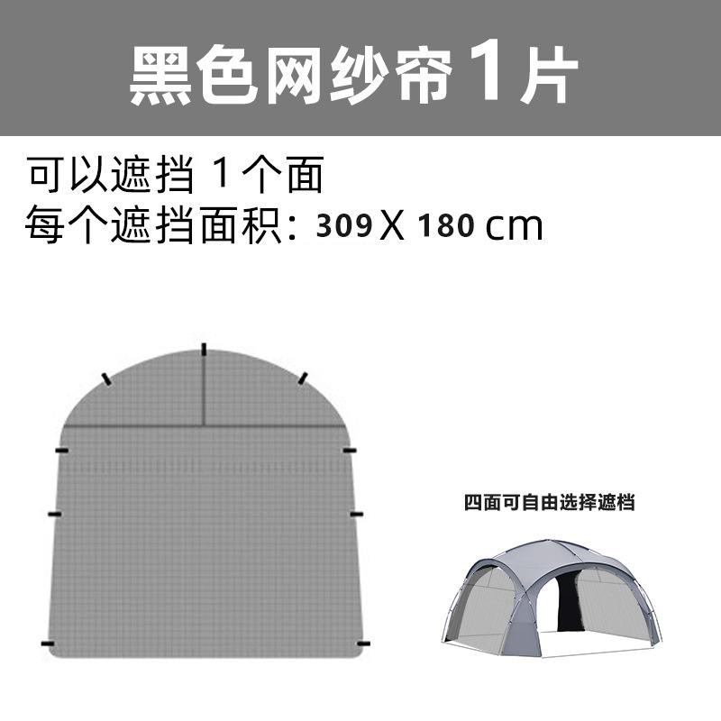 [부속품] 블랙 메쉬 모기 방지 커튼